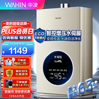 美的（Midea）出品燃气热水器 智控增压水伺服 ECO节能模式 变频恒温 水路自洁净化 六重安防NL3 华凌16升