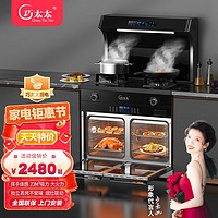 巧太太（QiaoTaiTai）集成灶蒸烤一体灶变频下排式家用自动清洗油烟机带蒸箱烤箱一体机 D5集成灶 天然气