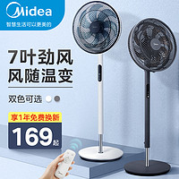 Midea 美的 电风扇落地扇家用立式电扇遥控静音智能七叶睡觉卧室客厅35EA