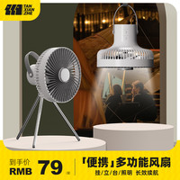TANXIANZHE探险者USB风扇桌面小风扇超静音迷你便携式挂式大风力随身可折叠手持充电风扇小型学生宿舍露营电风扇台式女