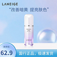 移动端：LANEIGE 兰芝 雪纱丝柔修颜防晒隔离霜隔离露妆前乳遮瑕粉底SPF23PA++ 40号紫隔离