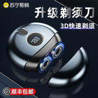 小飞碟剃须刀男士电动迷你刮胡刀2023新款胡须刀旅行便携礼物b812