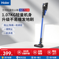 海尔无线吸尘器家用手持多功能小型车载宠物大吸力强力吸灰尘380