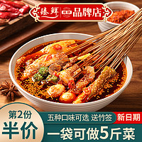 zhenxian 臻鲜 钵钵鸡调料 麻辣味 320g