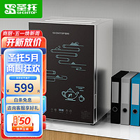  Shentop/圣托 臭氧高温紫外线 消毒柜