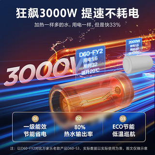 macro 万家乐 80升电热水器3000W速热大水量 一级能效 双