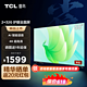 TCL FFALCON 雷鸟 TCL 雷鸟 58英寸雀5 2+32GB内存 4K超高清 58F275C