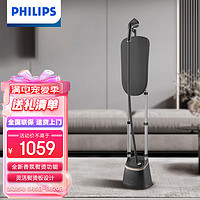 PHILIPS 飞利浦 立式香氛挂烫机 全新双杆熨烫机 除菌除螨蒸汽挂烫机STE3170/80