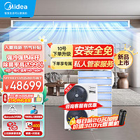 美的（Midea）理想家三代中央空调小多联机8匹一拖七380V一级能效别墅大户型嵌入式空调MJV-224W/S-E01-LXⅢ