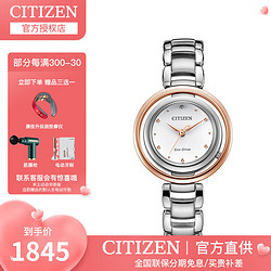 CITIZEN 西铁城 L系列 31毫米光动能腕表 EM0668-83A