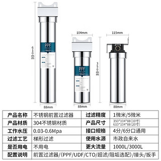 钻芯 diamond filter 前置过滤器家用不锈钢滤瓶全屋大流量PP棉10英寸自来水净水器 10寸4分口