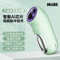 MUBE 睡眠仪 解压放松智能脉冲辅助睡眠神器送长辈老婆男女朋友老公生日情人节礼物 绿色