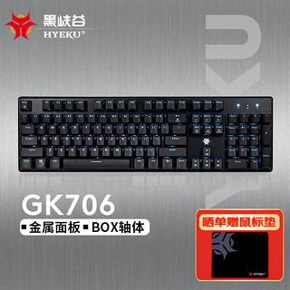 HEXGEARS 黑峡谷 GK705有线机械键盘游戏背光104键 白轴