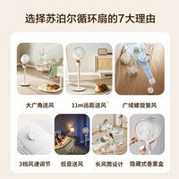苏泊尔空气循环扇电风扇家用落地扇静低音摇头立式大风力宿舍电扇