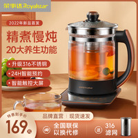 Royalstar荣事达养生壶多功能家用煮茶器小型办公室电水壶煮花茶壶大容量42
