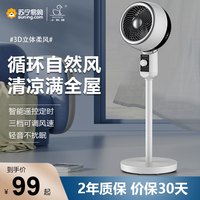 Little Duck 小鸭 电风扇家用大风力空气循环扇强力宿舍立式遥控落地风扇946