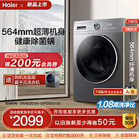 Haier 海尔 EG100MATE55 滚筒洗衣机