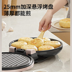 Joyoung 九阳 电饼铛家用电饼档加深加大尺寸烤盘煎饼锅
