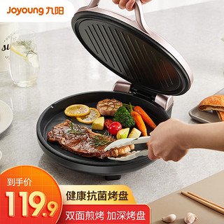 Joyoung 九阳 电饼铛家用 健康烤盘 2023年上新 GK118