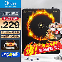 Midea 美的 电磁炉2200W大火力触控按键低音纤薄耐用面板定时功能火锅炉 升级线圈盘大火速热