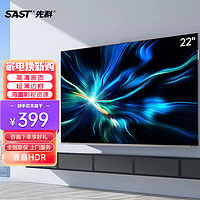 先科 32A1 22英寸全面屏电视 高清 智能平板教育液晶电视机