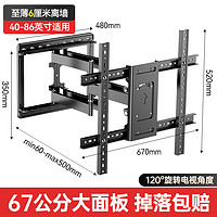 丰坤（FENGKUN）超薄大屏电视机挂架伸缩旋转折叠壁挂支架内嵌入式万能通用挂墙架 120度大旋转/加粗六臂