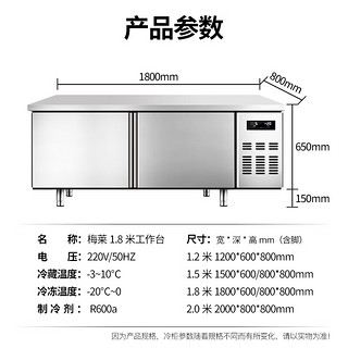 梅莱(MIER)1.8米操作台双温冷藏冷冻双温工作台零下20度全铜管卧式冰柜酒店厨房奶茶店不锈钢保鲜柜