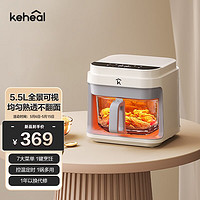 KEHEAL 科西逸尔 科西（KEHEAL）家用透明可视空气炸锅不用翻面全自动多功能  不沾锅低脂轻油烤箱一体机