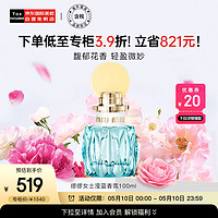 MIU MIU 缪缪 MiuMiu）滢蓝女士浓香水香氛100ml 铃兰香