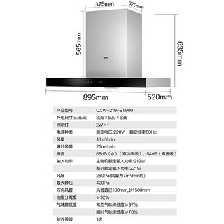 海尔（Haier）欧式顶吸抽油烟机家用吸油烟机21立方大吸力 一键自清洁 挥手智控吸脱排油烟机 21立方大吸力+智能自清洁