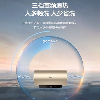 美的（Midea）60/80升储水式电热水器双档速热 一级能效卫生间洗澡 TN3(HEY)