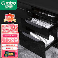 康宝(Canbo)嵌入式消毒柜 消毒碗柜家用 二星级 高温 内镶嵌式 厨房 碗筷 餐具 母婴消毒 110升丨负离子+高温消毒丨三层合理收纳