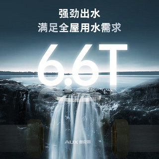 AUX 奥克斯 自来水净水器前置过滤器自动反冲洗家用6.6T大流量全屋净水Q50 不包安装