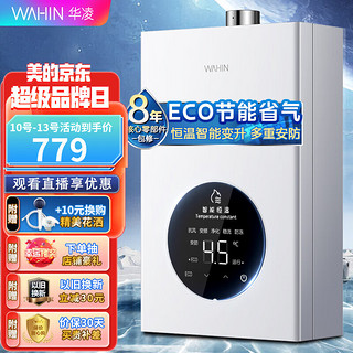 Midea 美的 燃气热水器13L