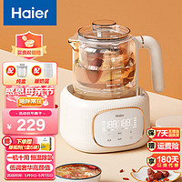 海尔（Haier）电热水壶 智能恒温 高硼硅玻璃防倾倒防干烧 保温除氯宝宝调奶器 冲泡咖啡泡茶壶养生壶烧水壶 1200毫升 升级款（H302）带暖奶蓝+炖盅