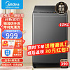 Midea 美的 MB100ECO-H01MH 定频波轮洗衣机 10kg 灰色