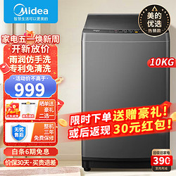 Midea 美的 MB100ECO-H01MH 定频波轮洗衣机 10kg 灰色