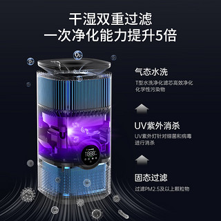 Airapex 阿尔卡司 T7pro空气消毒机净化器加湿一体