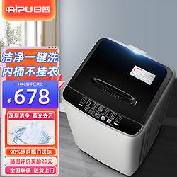 RIPU 日普 CHIGO 志高 10.0KG洗衣机全自动波轮家用 宝石灰