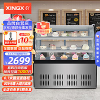 星星（XINGX）0.7米蛋糕柜圆弧后玻璃门立式蛋糕柜 甜品店展示柜多层大容量展示柜 LC-0.7YE