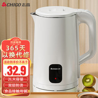 CHIGO 志高 热水壶电水壶烧水壶电开水壶双层防烫不锈钢自动断电2L大容量E304白色