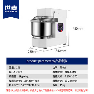 世麦和面机商用大型包子馒头揉面机双速双动打面机全自动和面机定时款5公斤SM-SD-10SC