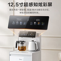 Midea 美的 YD1628S-X 茶吧机 云锦白