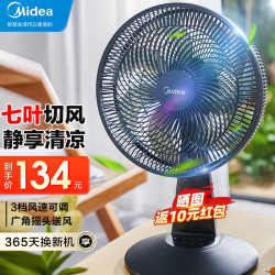 美的 电风扇家用台式摇头轻音