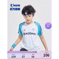 乔丹QIAODAN男童套装儿童足球服2023夏季新款大童速干运动服短袖短裤 白色/黑色 165cm