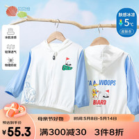 Bornbay 贝贝怡 童装儿童外套春夏薄款男童连帽上衣2023新款衣服休闲洋气 天蓝 90cm(建议身高85-90CM)