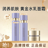 LANEIGE 兰芝 致美三重凝萃精华护肤套装补水提拉紧致抗初老