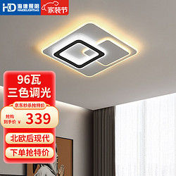 HAIDE LIGHTING 海德照明 HDled吸顶灯 北欧轻奢调光调色卧室房间灯具现代客厅灯餐厅灯饰套餐