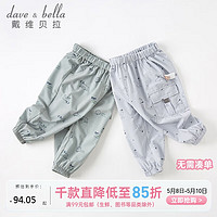 戴维贝拉（DAVE＆BELLA）儿童防蚊裤2023夏装男童凉感裤子宝宝薄款工装裤童装