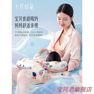 十月结晶多功能哺乳枕头喂奶枕护腰喂奶神器躺喂抱娃婴儿喂奶枕 奇幻森林